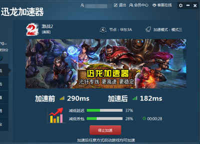 激戰(zhàn)2美服延遲高的原因及解決辦法