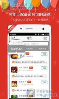 安卓版愛網(wǎng)游 2.3.1 下載指南 ZOL手機軟件中的網(wǎng)絡(luò)游戲利器