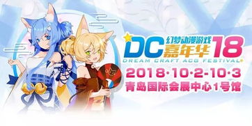 DC幻夢動漫游戲嘉年華 十一假期最值得體驗的漫展與數(shù)字內(nèi)容制作服務(wù)